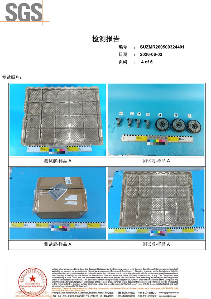 防锈吸塑托盘